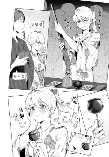 [Susukumo Nagi] Aiyukata | 慕上浴衣 Fhentai.net - Page 7