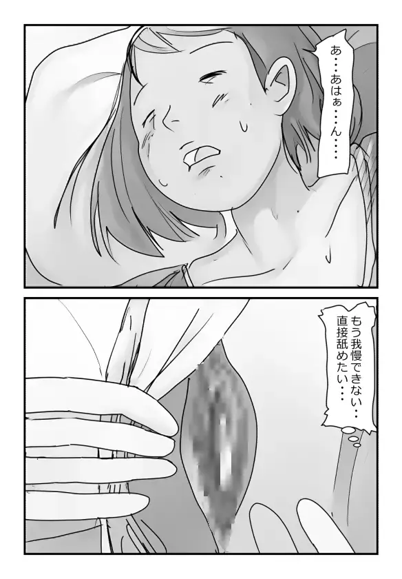 "Konshin Soukan Taiken" Kaa-san ni Massage o Shitetara Nuretekita node Sounyuu Shite Mita Fhentai.net - Page 9