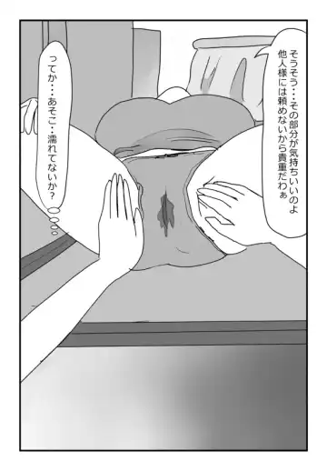 "Konshin Soukan Taiken" Kaa-san ni Massage o Shitetara Nuretekita node Sounyuu Shite Mita Fhentai.net - Page 6