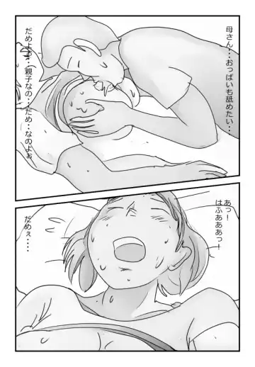 "Konshin Soukan Taiken" Kaa-san ni Massage o Shitetara Nuretekita node Sounyuu Shite Mita Fhentai.net - Page 12
