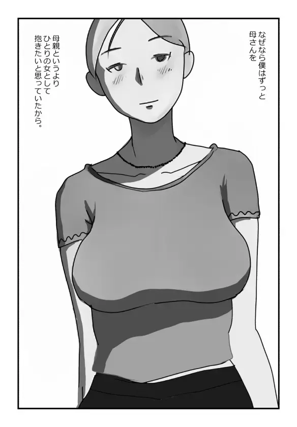 "Konshin Soukan Taiken" Telework de Ie ni Iru Kaa-san wa Igaito Yareru Koto ga Wakatta Fhentai - Page 3