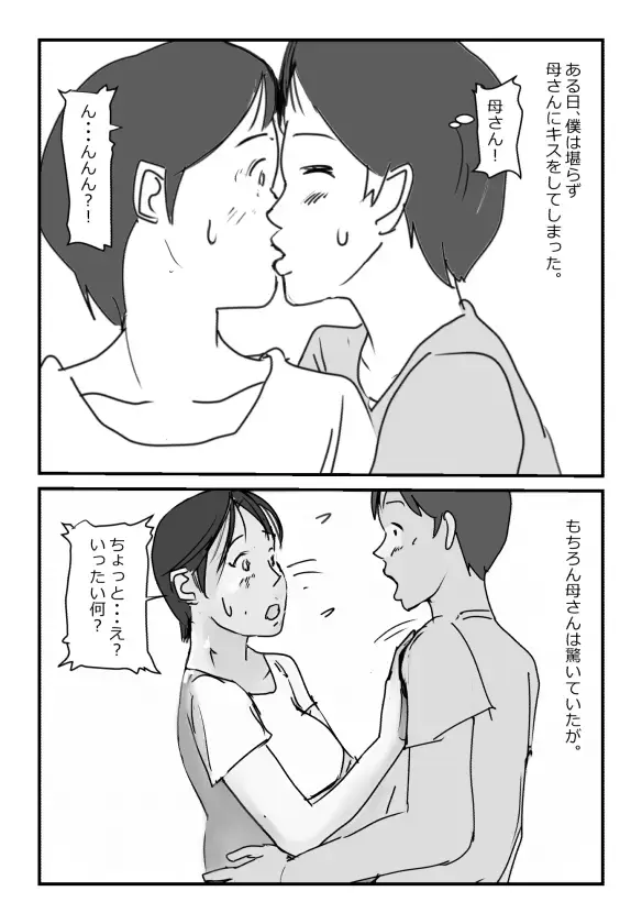 "Konshin Soukan Taiken" Telework de Ie ni Iru Kaa-san wa Igaito Yareru Koto ga Wakatta Fhentai - Page 5