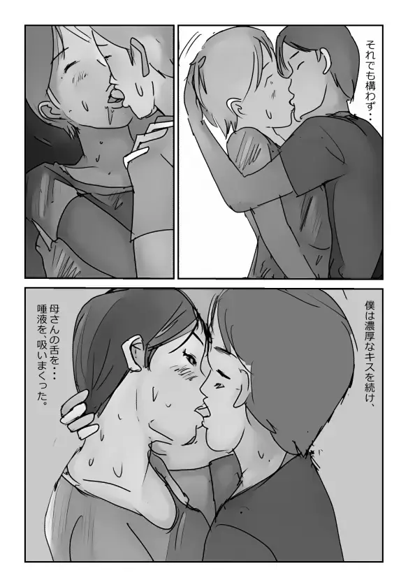 "Konshin Soukan Taiken" Telework de Ie ni Iru Kaa-san wa Igaito Yareru Koto ga Wakatta Fhentai - Page 6