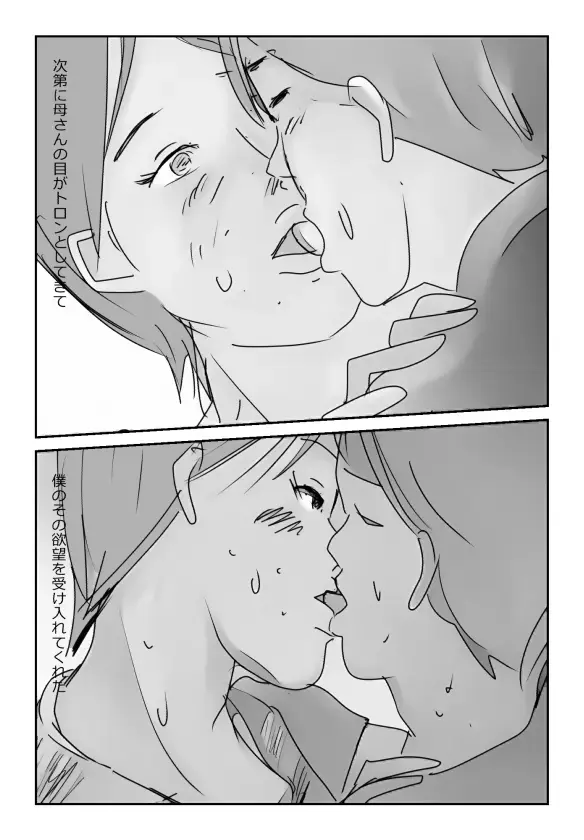 "Konshin Soukan Taiken" Telework de Ie ni Iru Kaa-san wa Igaito Yareru Koto ga Wakatta Fhentai - Page 7