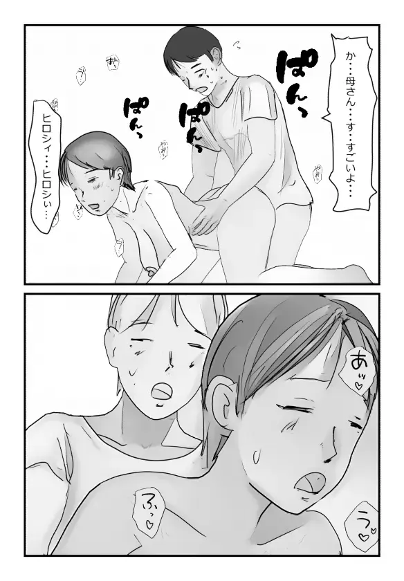 "Konshin Soukan Taiken" Telework de Ie ni Iru Kaa-san wa Igaito Yareru Koto ga Wakatta Fhentai - Page 12