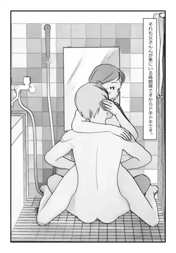 "Konshin Soukan Taiken" Telework de Ie ni Iru Kaa-san wa Igaito Yareru Koto ga Wakatta Fhentai - Page 18