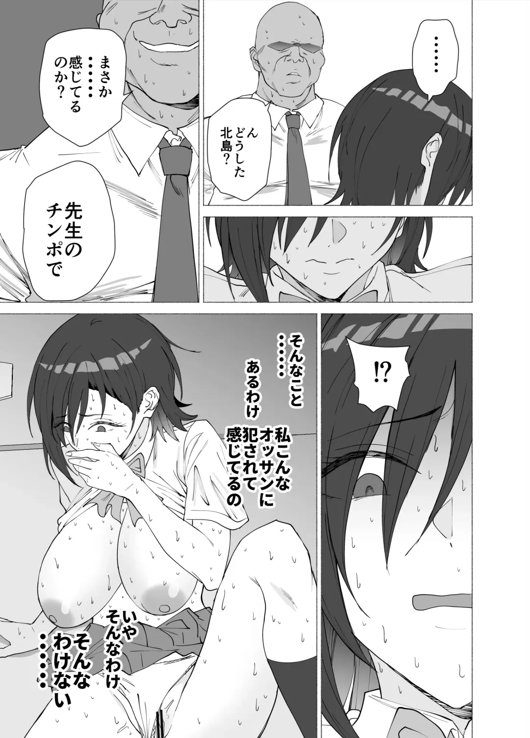[Yoshiki] Kanojo wa Sensei no Ian-Gakari ni Narimashita Fhentai - Page 30