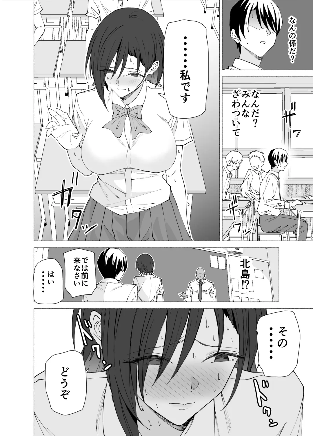 [Yoshiki] Kanojo wa Sensei no Ian-Gakari ni Narimashita Fhentai.net - Page 5