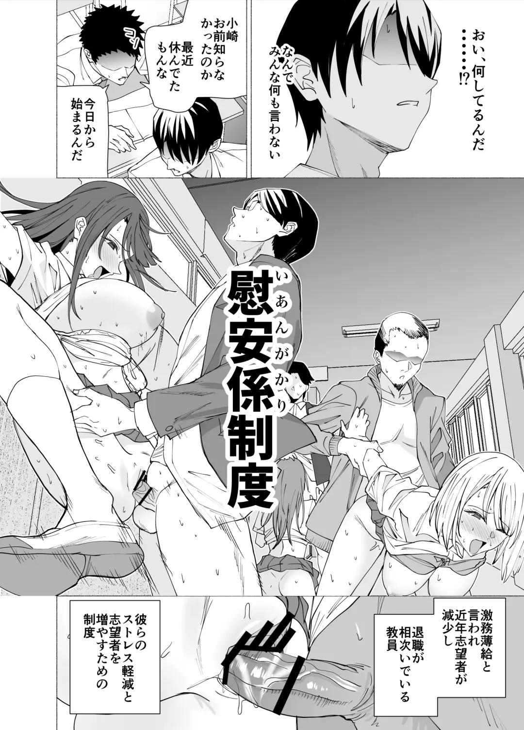 [Yoshiki] Kanojo wa Sensei no Ian-Gakari ni Narimashita Fhentai - Page 7