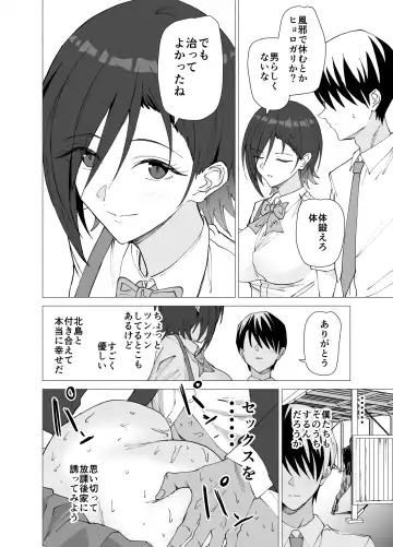 [Yoshiki] Kanojo wa Sensei no Ian-Gakari ni Narimashita Fhentai.net - Page 3