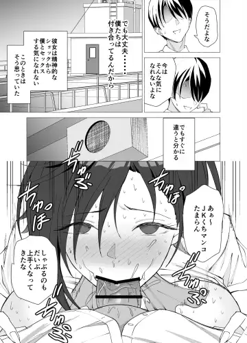 [Yoshiki] Kanojo wa Sensei no Ian-Gakari ni Narimashita Fhentai.net - Page 34