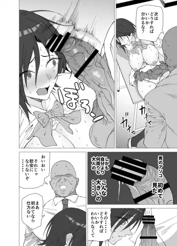 [Yoshiki] Kanojo wa Sensei no Ian-Gakari ni Narimashita Fhentai.net - Page 11
