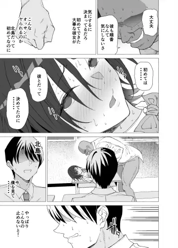 [Yoshiki] Kanojo wa Sensei no Ian-Gakari ni Narimashita Fhentai.net - Page 14