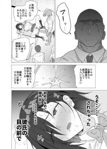 [Yoshiki] Kanojo wa Sensei no Ian-Gakari ni Narimashita Fhentai.net - Page 25