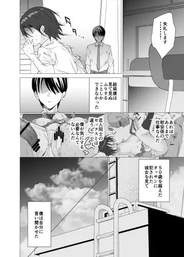 [Yoshiki] Kanojo wa Sensei no Ian-Gakari ni Narimashita Fhentai.net - Page 31