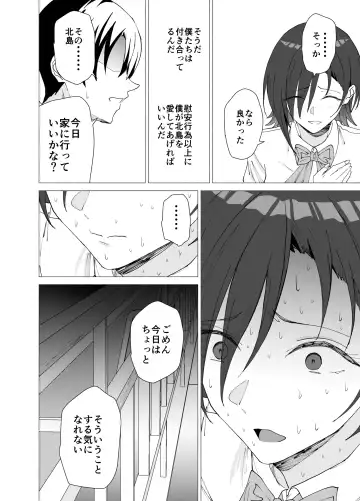 [Yoshiki] Kanojo wa Sensei no Ian-Gakari ni Narimashita Fhentai.net - Page 33