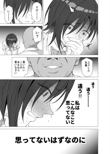 [Yoshiki] Kanojo wa Sensei no Ian-Gakari ni Narimashita Fhentai.net - Page 38