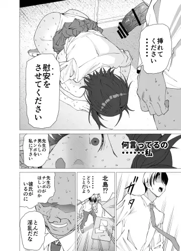 [Yoshiki] Kanojo wa Sensei no Ian-Gakari ni Narimashita Fhentai.net - Page 39