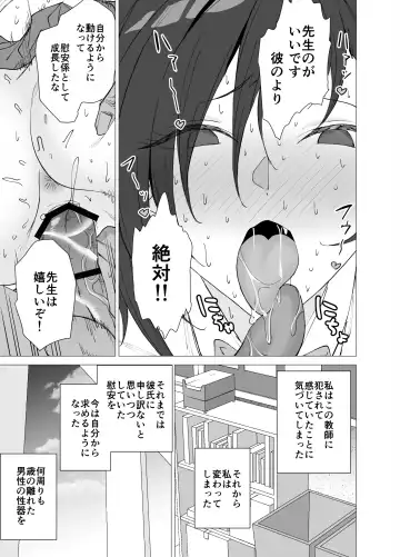 [Yoshiki] Kanojo wa Sensei no Ian-Gakari ni Narimashita Fhentai.net - Page 46