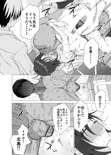 [Yoshiki] Kanojo wa Sensei no Ian-Gakari ni Narimashita Fhentai.net - Page 47