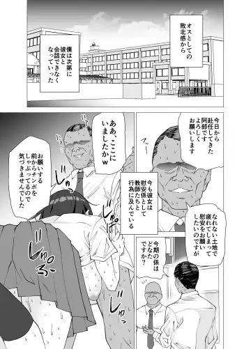 [Yoshiki] Kanojo wa Sensei no Ian-Gakari ni Narimashita Fhentai.net - Page 52