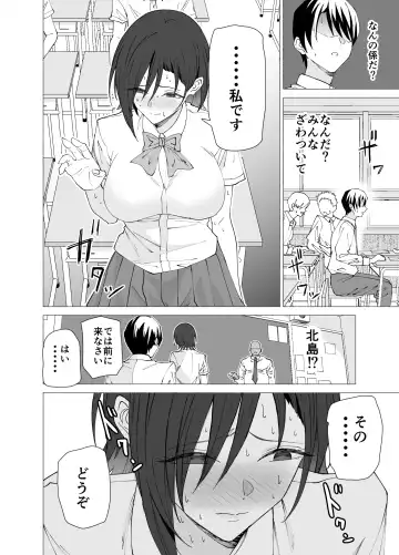 [Yoshiki] Kanojo wa Sensei no Ian-Gakari ni Narimashita Fhentai.net - Page 5