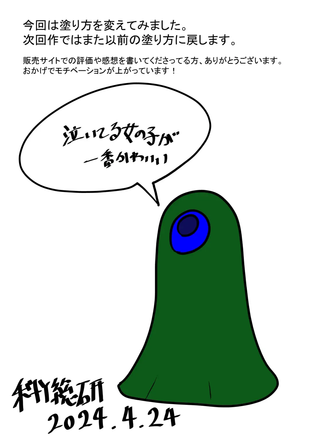 Shirobuta no Kowasikata Fhentai - Page 151