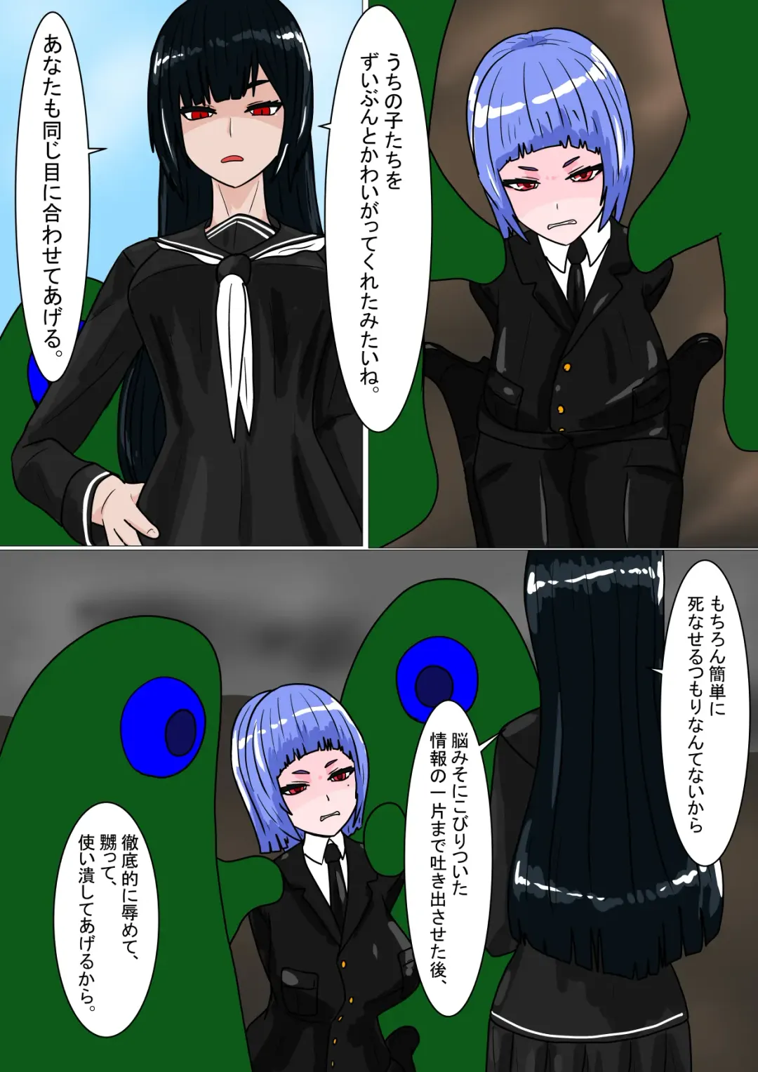 Shirobuta no Kowasikata Fhentai - Page 23