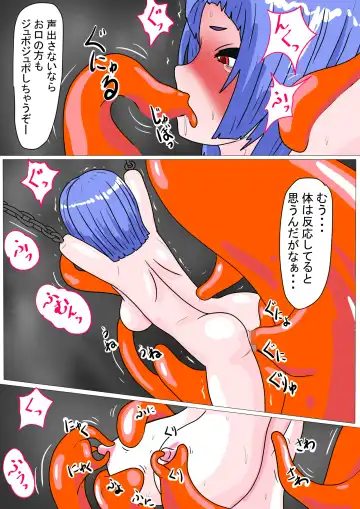 Shirobuta no Kowasikata Fhentai - Page 71