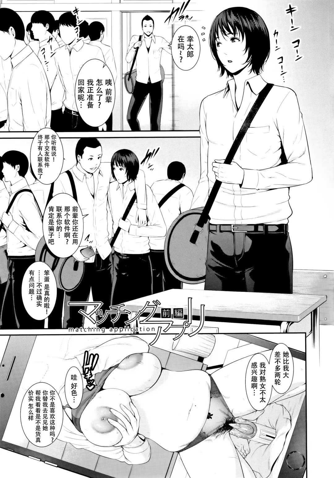 [Gonza] Kaa-san to Sex ni Oboreru (decensored) Fhentai - Page 123