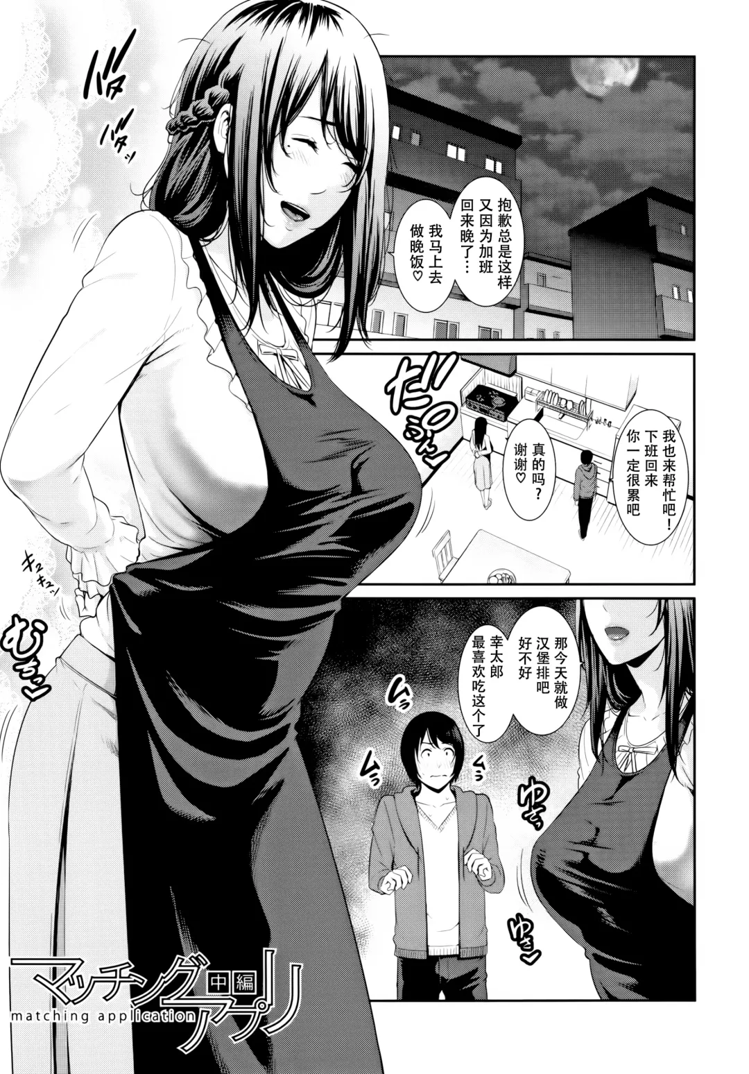 [Gonza] Kaa-san to Sex ni Oboreru (decensored) Fhentai - Page 146