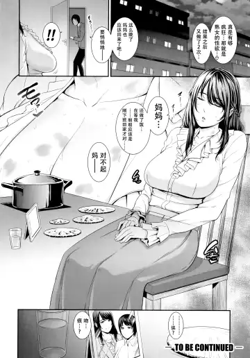 [Gonza] Kaa-san to Sex ni Oboreru (decensored) Fhentai - Page 145