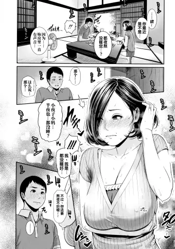 [Gonza] Kaa-san to Sex ni Oboreru (decensored) Fhentai - Page 15