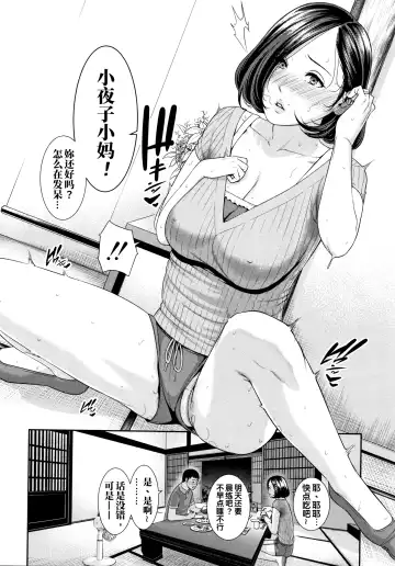 [Gonza] Kaa-san to Sex ni Oboreru (decensored) Fhentai - Page 34