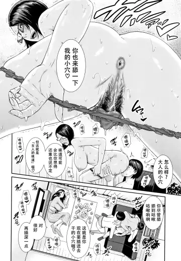 [Gonza] Kaa-san to Sex ni Oboreru (decensored) Fhentai - Page 71