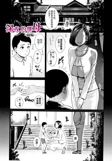 [Gonza] Kaa-san to Sex ni Oboreru (decensored) Fhentai - Page 8