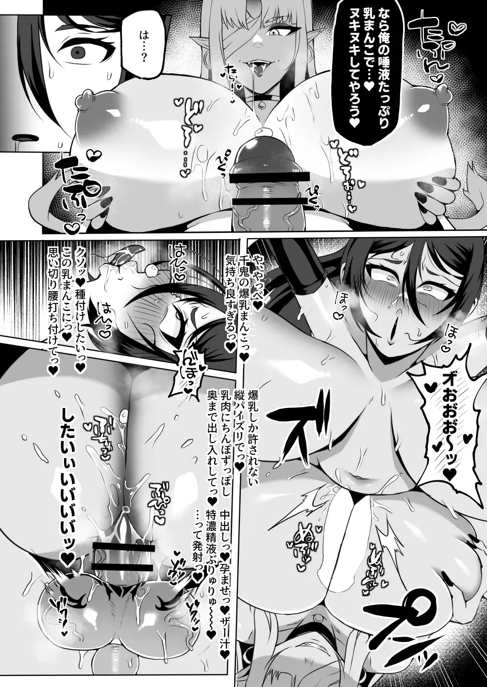 [Yukichi] Saikyou Kunoichi Buzama Haiboku Den ~Shasei Kinshi Seme ni Batsu~ Fhentai - Page 11