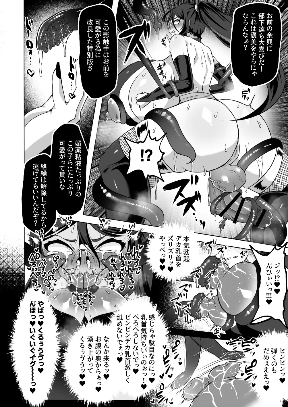 [Yukichi] Saikyou Kunoichi Buzama Haiboku Den ~Shasei Kinshi Seme ni Batsu~ Fhentai - Page 17