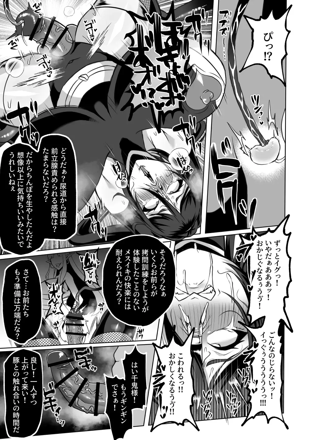 [Yukichi] Saikyou Kunoichi Buzama Haiboku Den ~Shasei Kinshi Seme ni Batsu~ Fhentai - Page 20