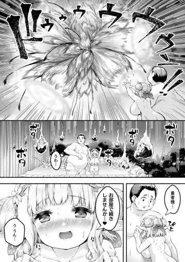 [Danbo] Chitchai x Dekkai x Fantasy ~Iyashi no Elf to Yowayowa Maou o Haberasete~ Ch. 2 Fhentai.net - Page 15