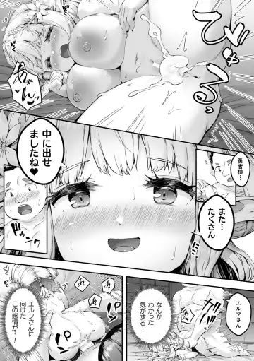 [Danbo] Chitchai x Dekkai x Fantasy ~Iyashi no Elf to Yowayowa Maou o Haberasete~ Ch. 2 Fhentai.net - Page 21