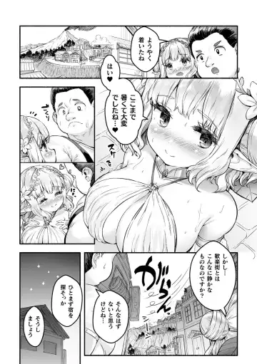 [Danbo] Chitchai x Dekkai x Fantasy ~Iyashi no Elf to Yowayowa Maou o Haberasete~ Ch. 2 Fhentai.net - Page 6