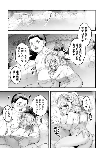 [Danbo] Chitchai x Dekkai x Fantasy ~Iyashi no Elf to Yowayowa Maou o Haberasete~ Ch. 2 Fhentai.net - Page 8