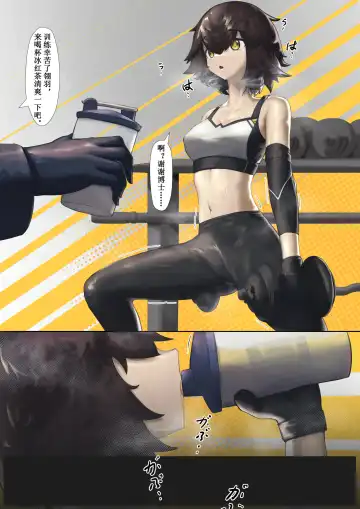 [Ltstarlite] Plume (decensored) Fhentai - Page 11