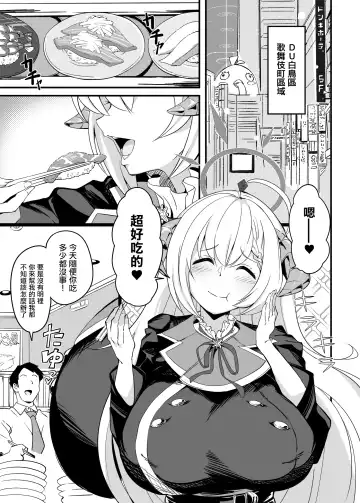 [Mance] Zen Koutei Seito. Wanibuchi go Houbi Time Web Koukai-ban | 全肯定學生。鰐渕的獎勵時間 Fhentai - Page 2