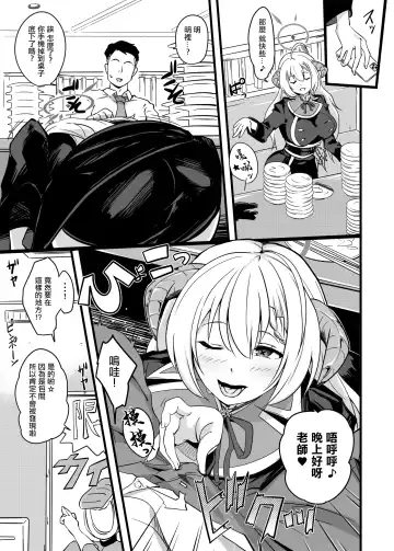 [Mance] Zen Koutei Seito. Wanibuchi go Houbi Time Web Koukai-ban | 全肯定學生。鰐渕的獎勵時間 Fhentai - Page 4