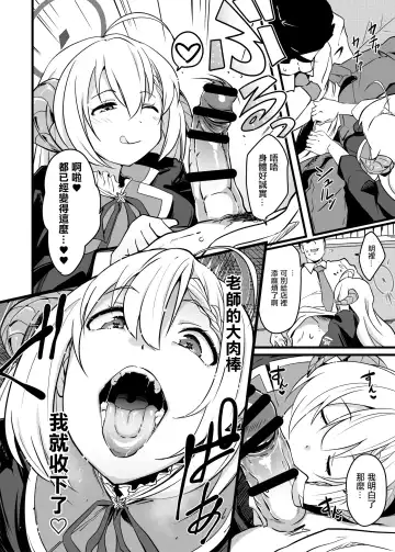 [Mance] Zen Koutei Seito. Wanibuchi go Houbi Time Web Koukai-ban | 全肯定學生。鰐渕的獎勵時間 Fhentai - Page 5