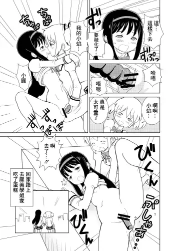 [Kumajiro] Mado Homu Love Love Valentine Fhentai - Page 6