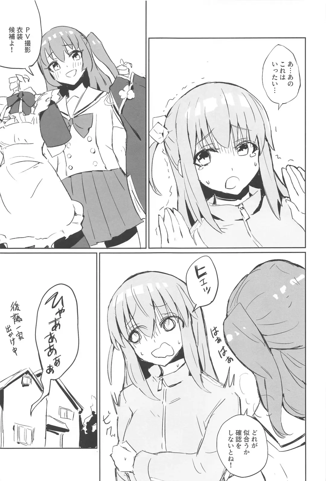 [Vanadium] BOCCHI THE KITACHAN!! Fhentai - Page 2