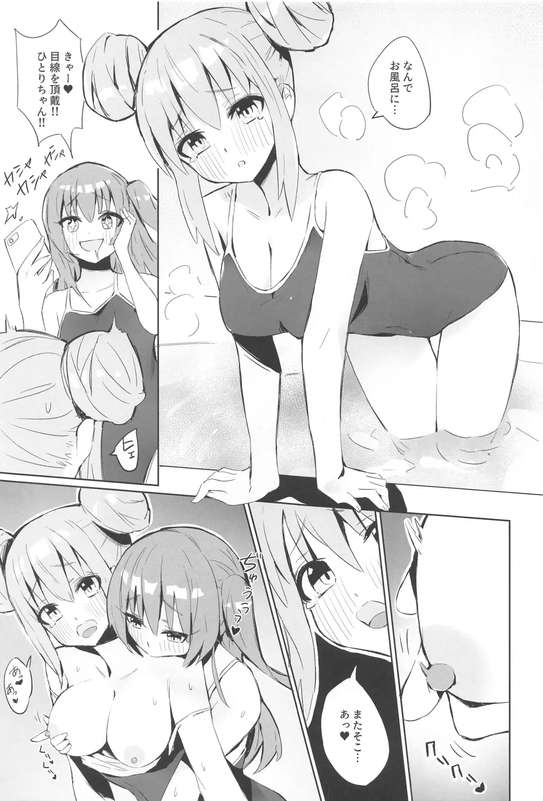 [Vanadium] BOCCHI THE KITACHAN!! Fhentai - Page 8